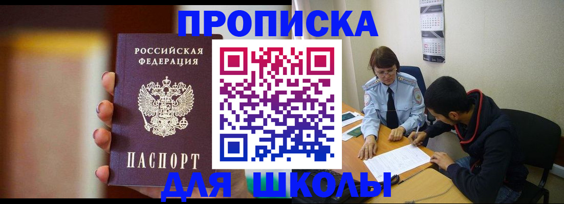 купить прописку в Рязани
